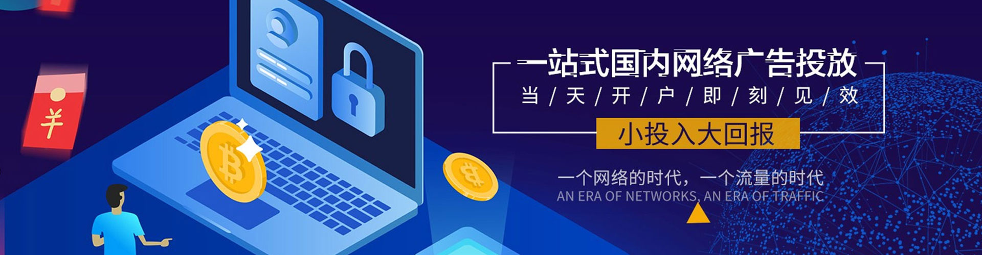 高雄百度信息流